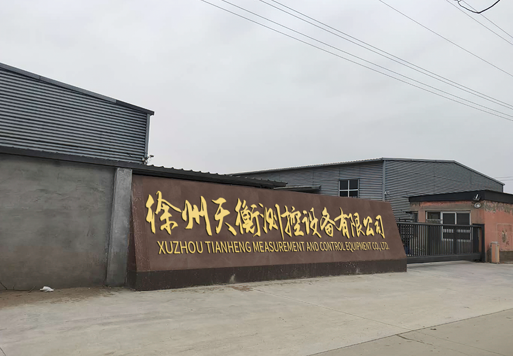 電子皮帶秤生產(chǎn)廠家-徐州天衡測控設(shè)備有限公司 電子皮帶秤生產(chǎn)廠家-徐州天衡測控設(shè)備有限公司