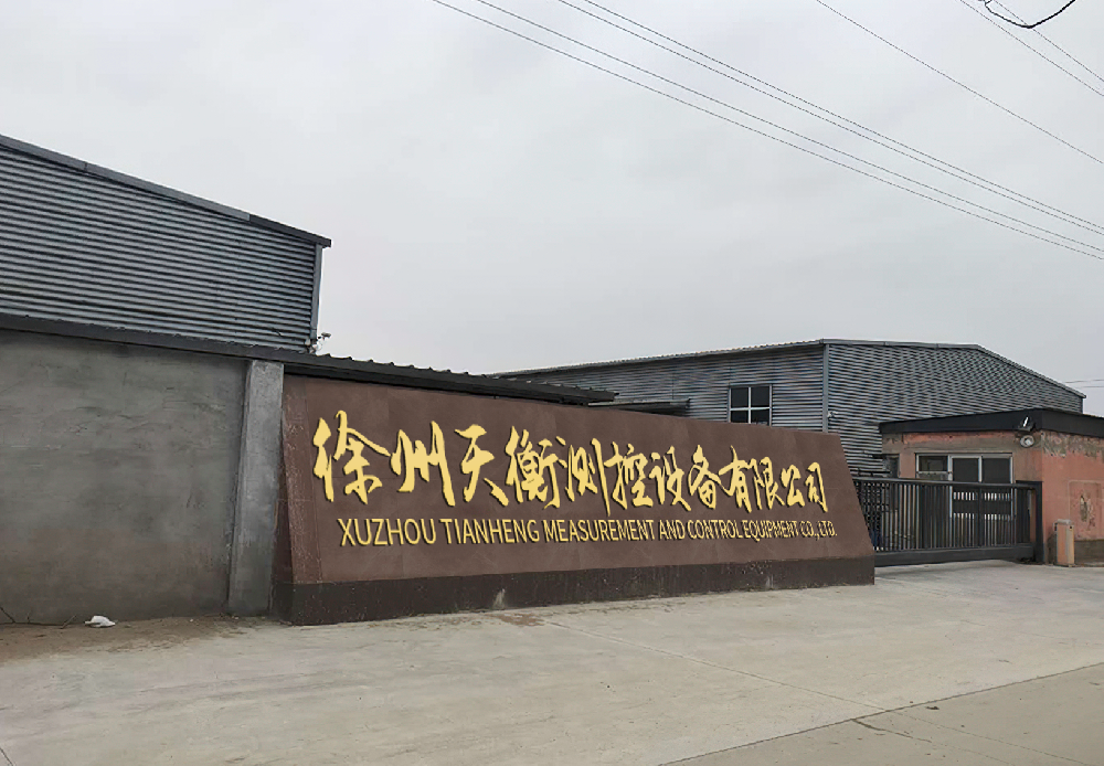 天衡測(cè)控皮帶秤廠(chǎng)家