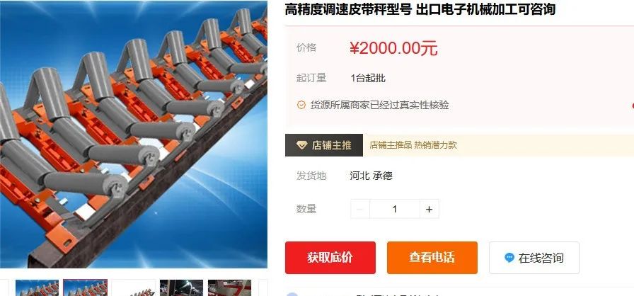 2022年皮帶秤市場(chǎng)價(jià)格分析 2022年皮帶秤市場(chǎng)價(jià)格分析