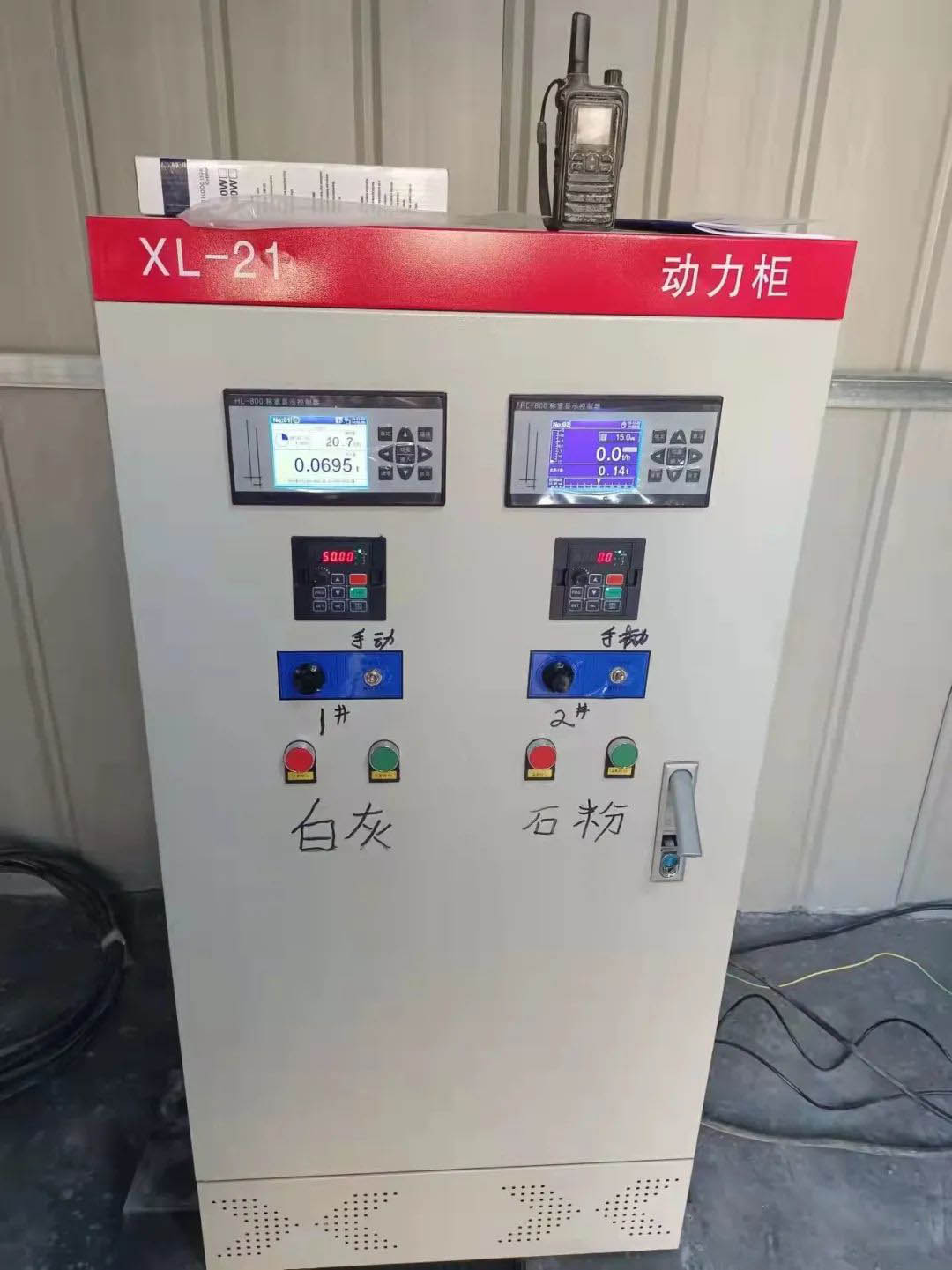 山西陽泉配比（連續(xù)計(jì)量）定量給料機(jī)兩臺